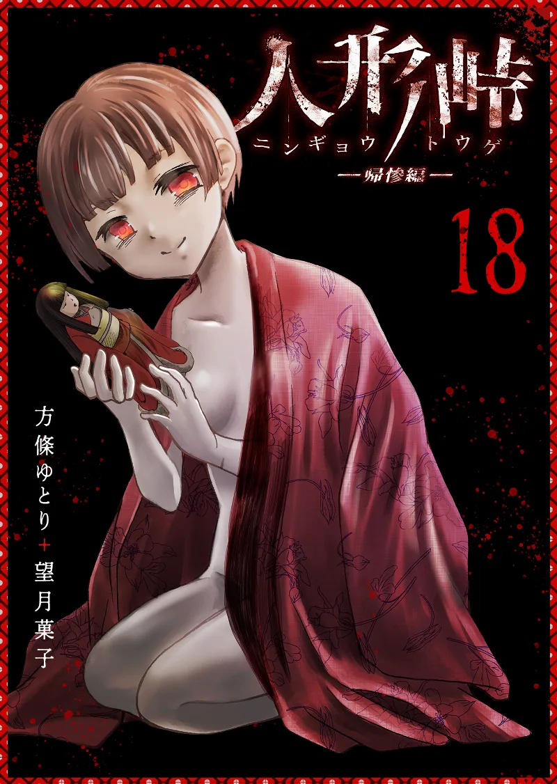 Volume 18