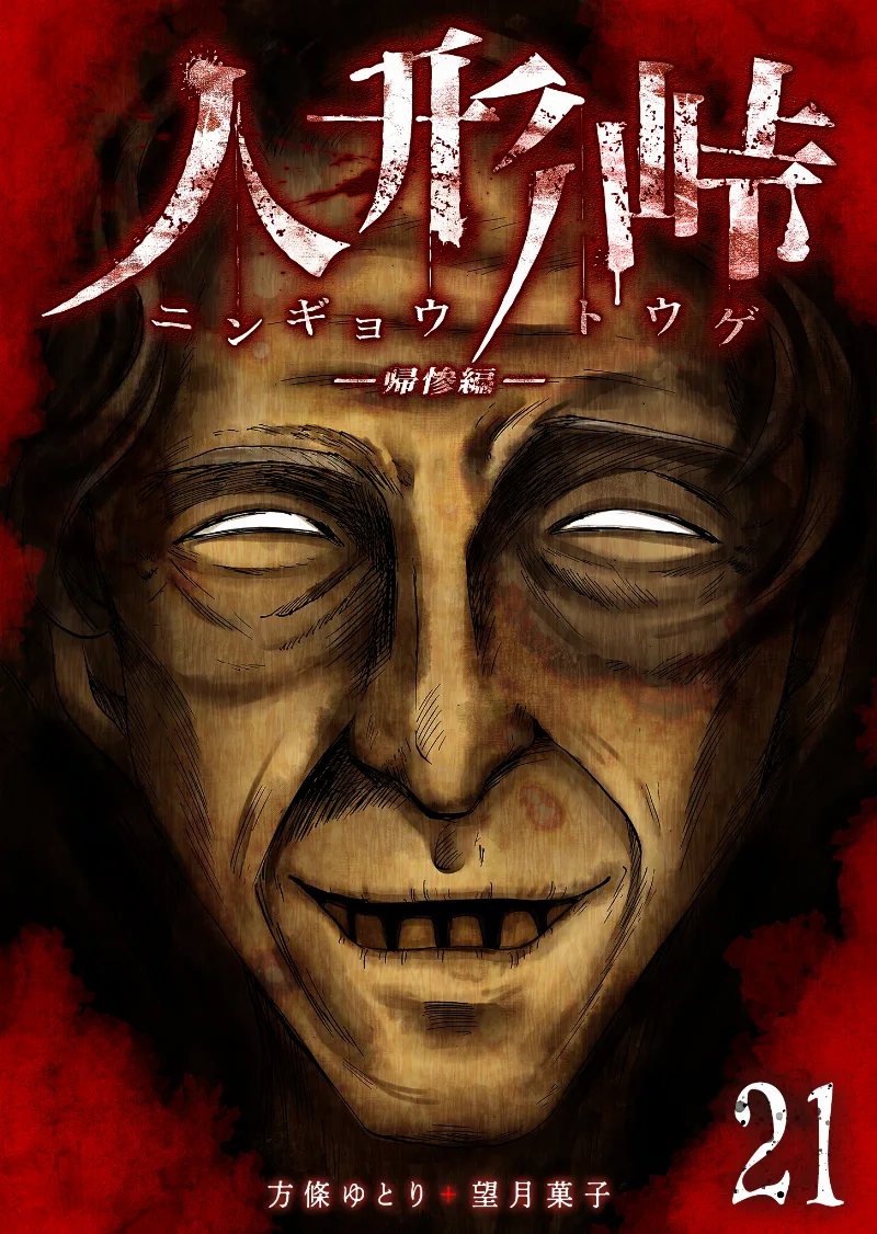 Volume 21