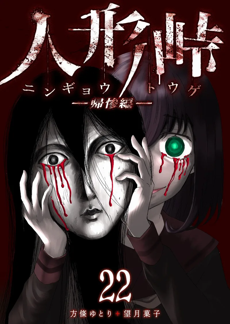 Volume 22