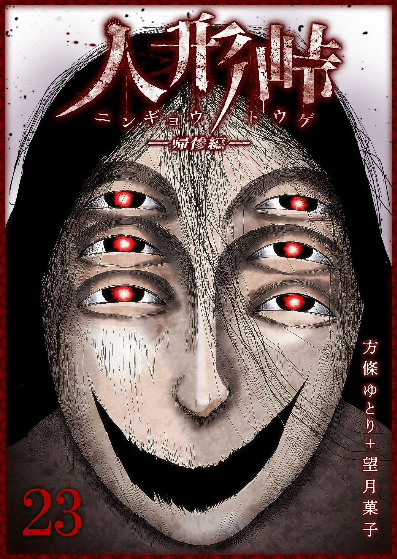 Volume 23