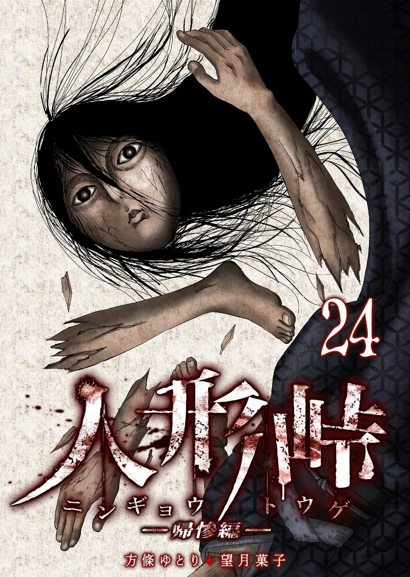 Volume 24