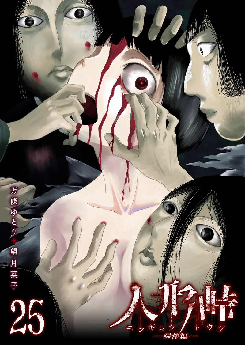 Volume 25