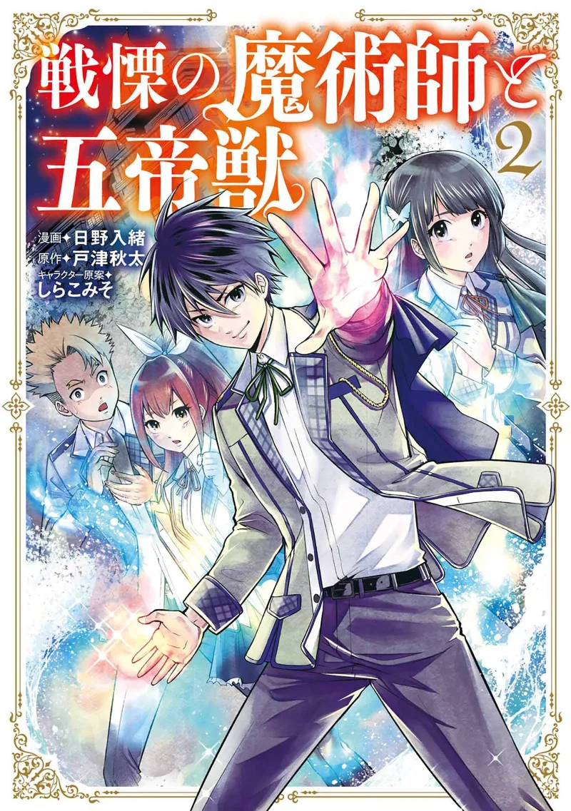 Volume 02