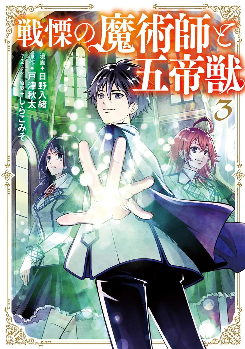 Volume 03