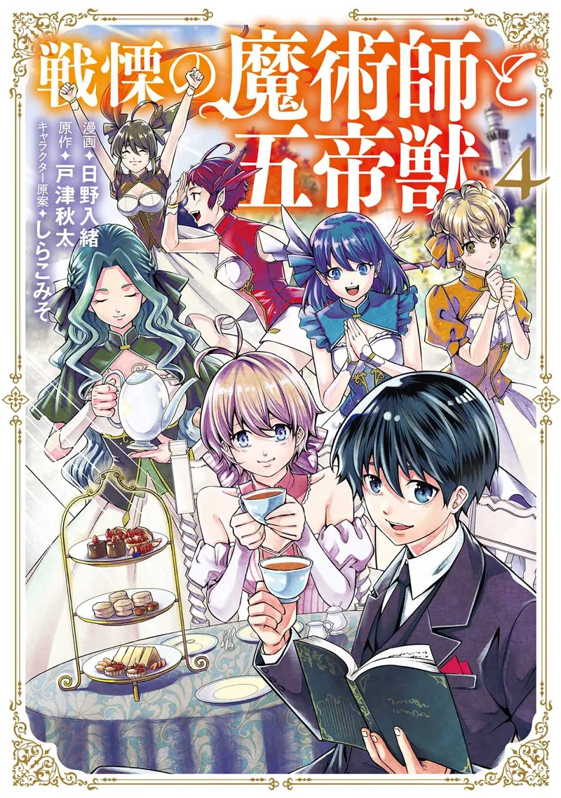 Volume 04