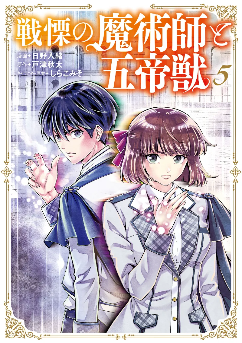 Volume 05