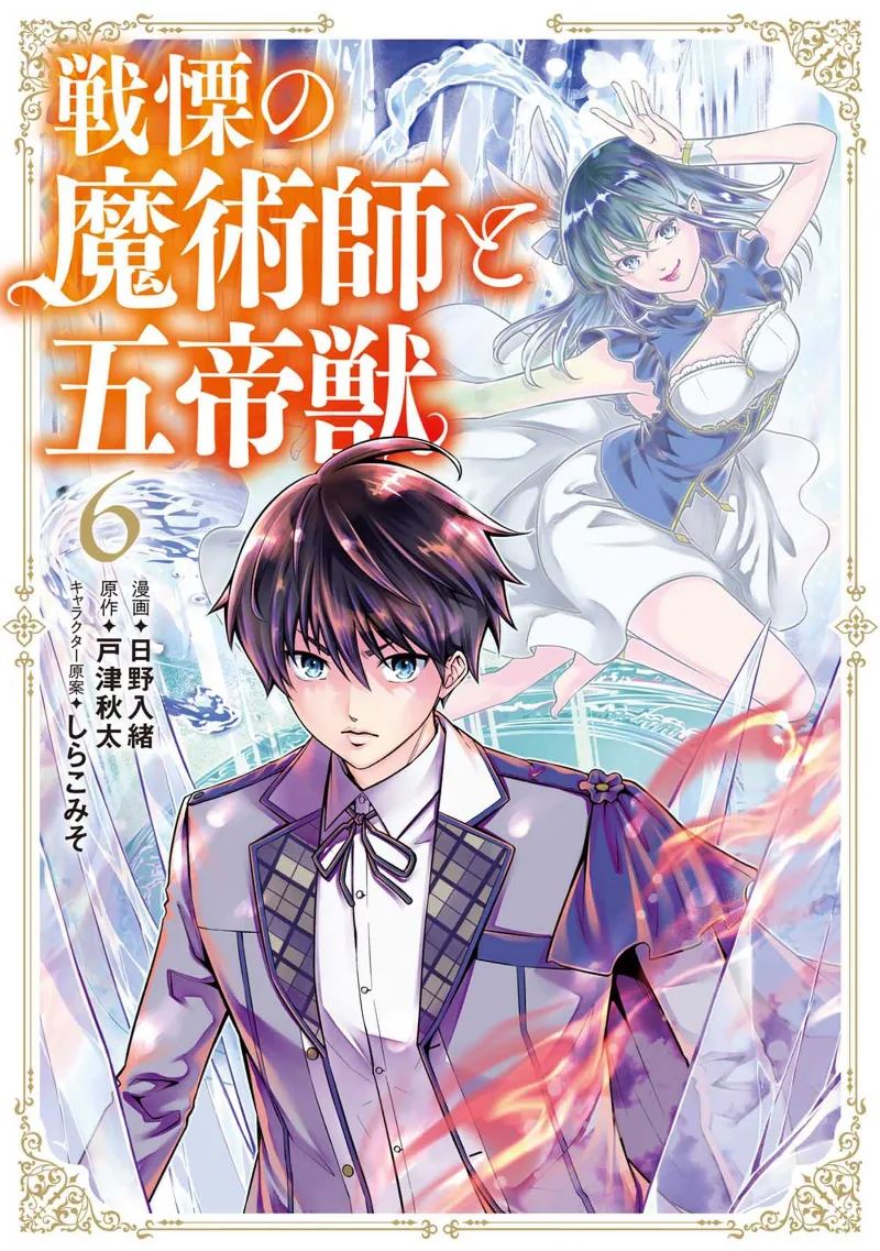 Volume 06
