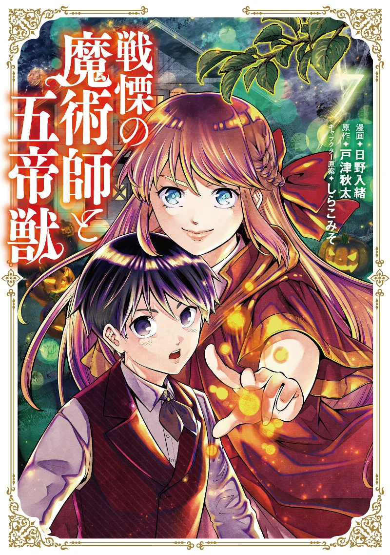 Volume 07
