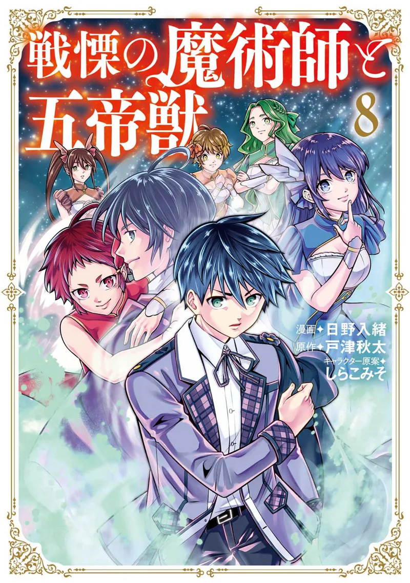 Volume 08