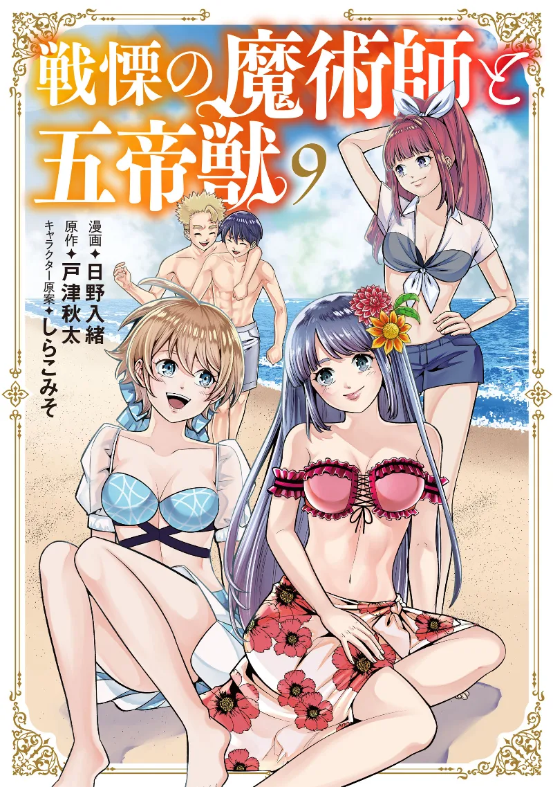 Volume 09