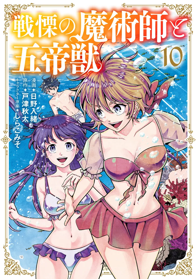 Volume 10