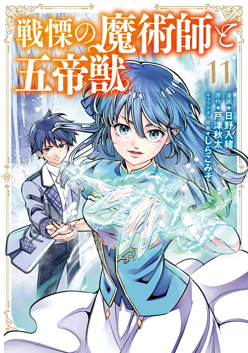 Volume 11