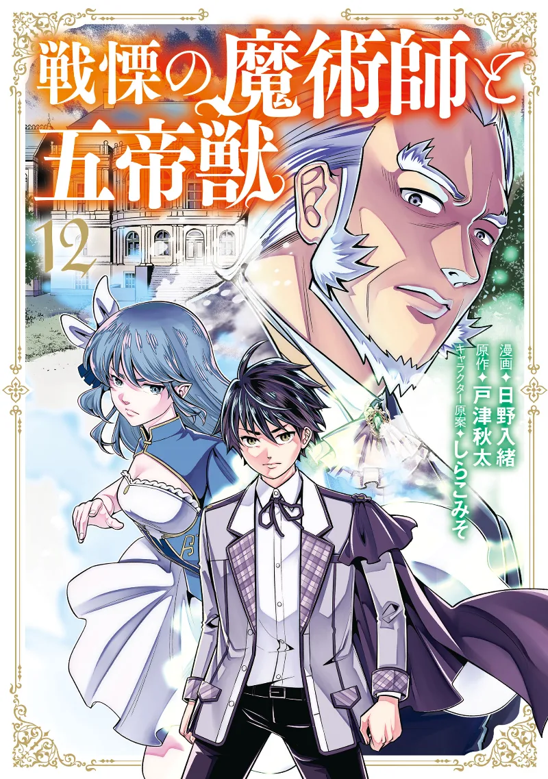 Volume 12