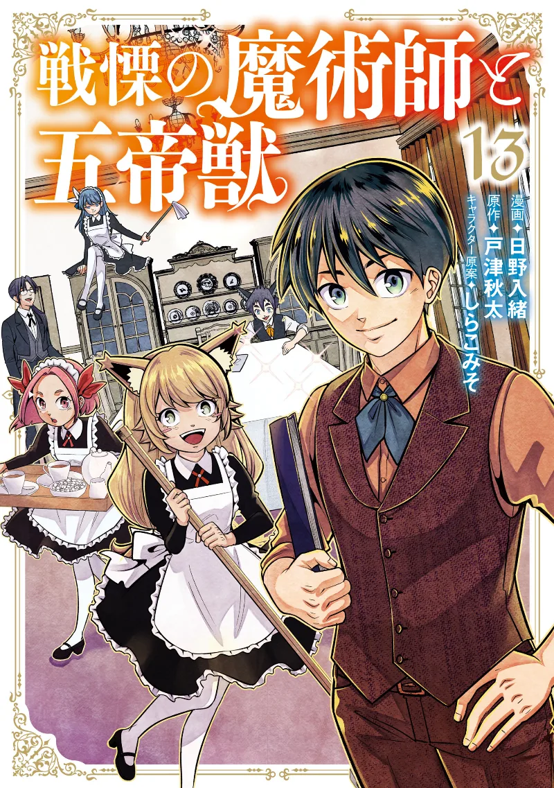 Volume 13