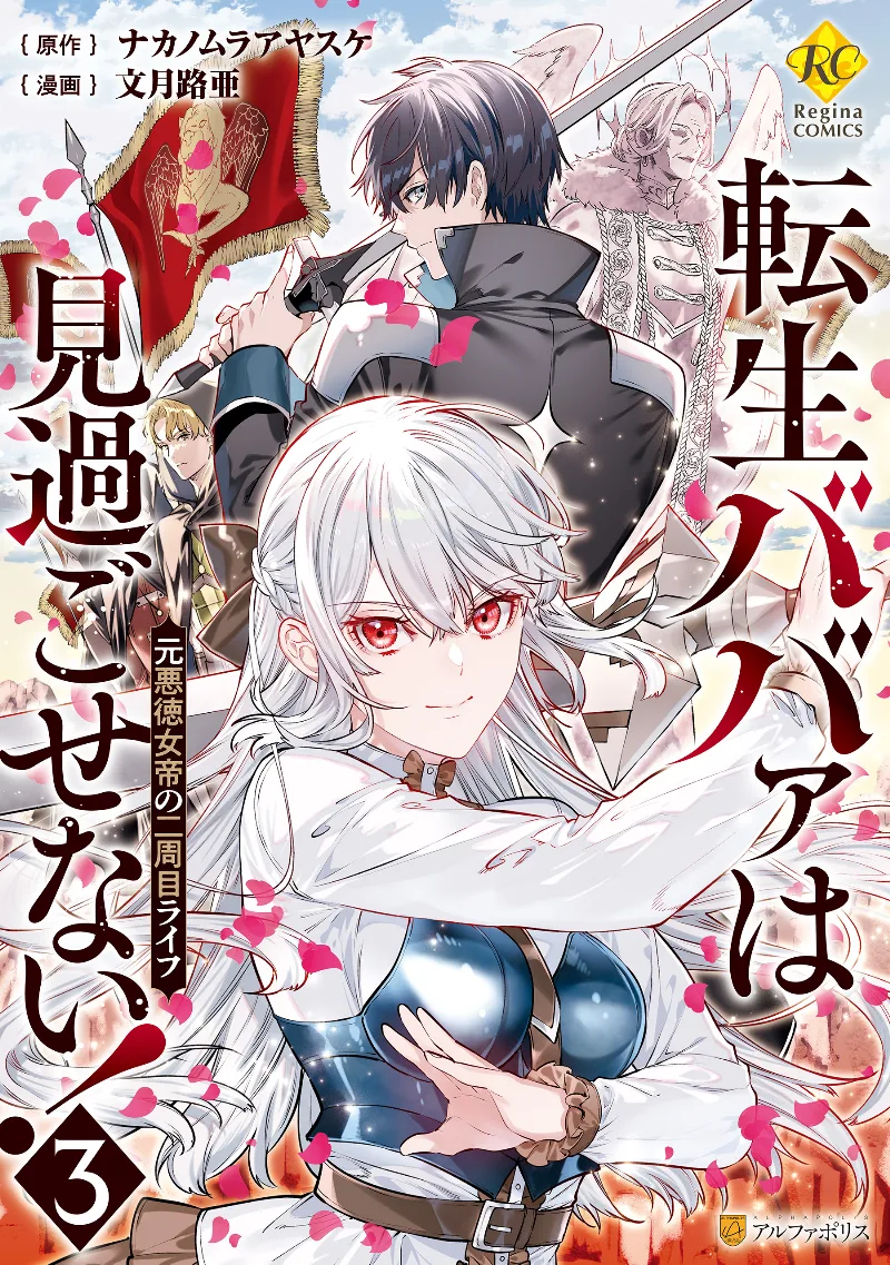 Volume 03