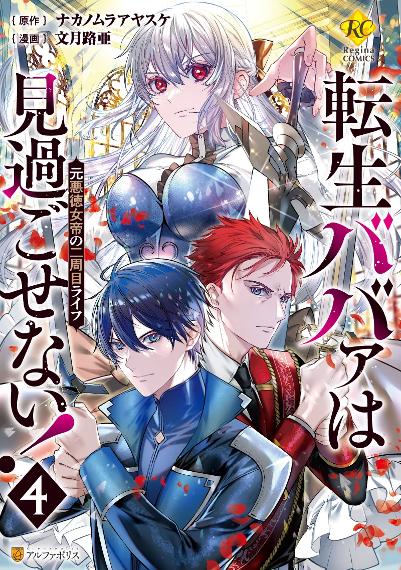 Volume 04