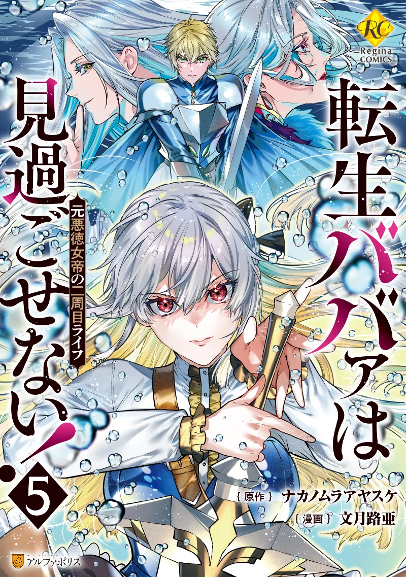 Volume 05