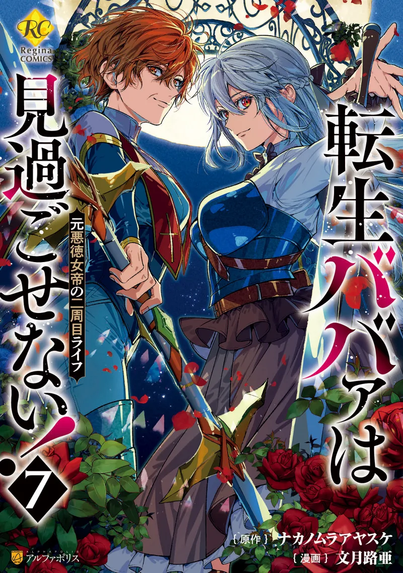Volume 07