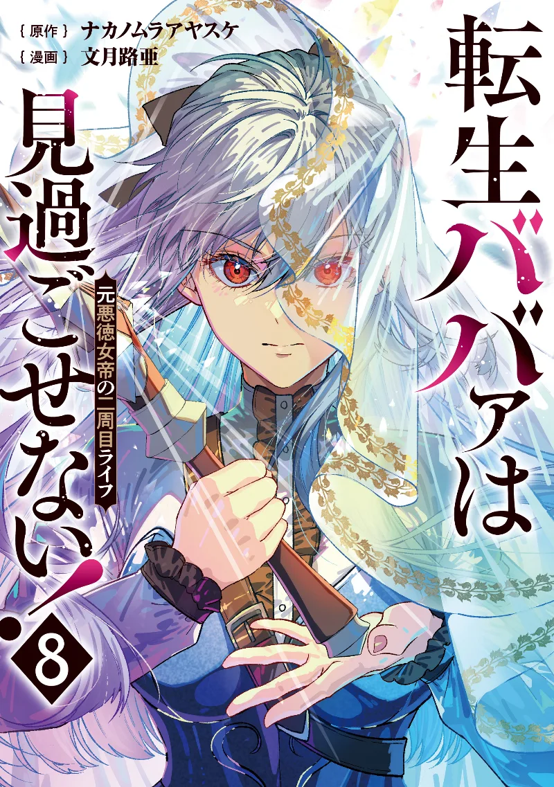 Volume 08