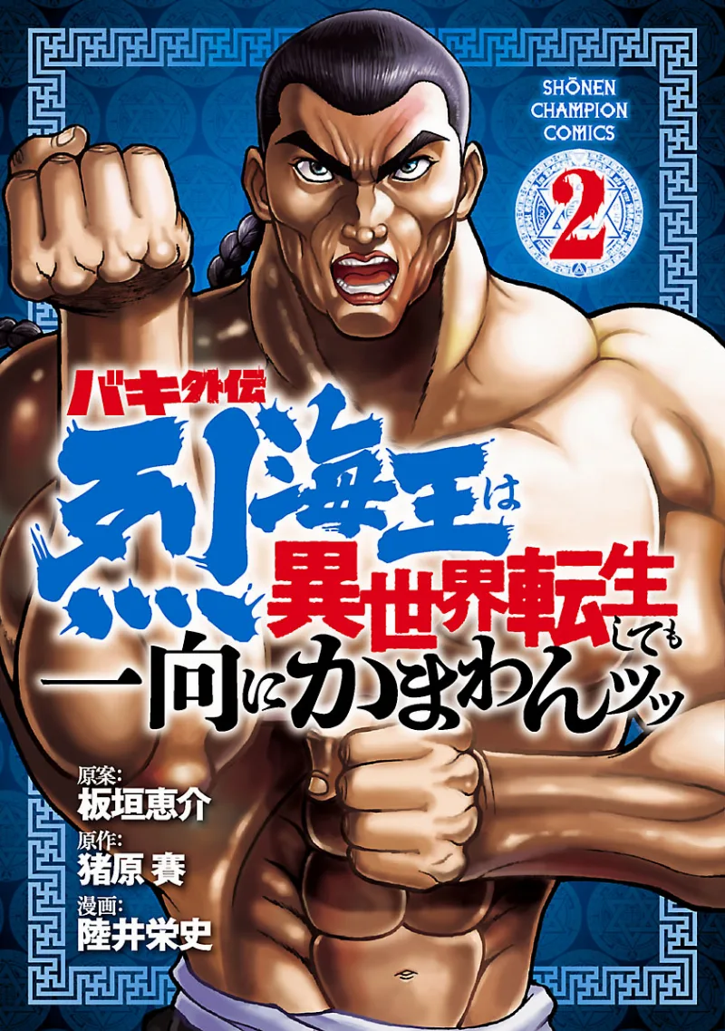 Volume 02