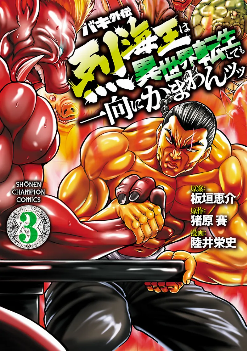Volume 03