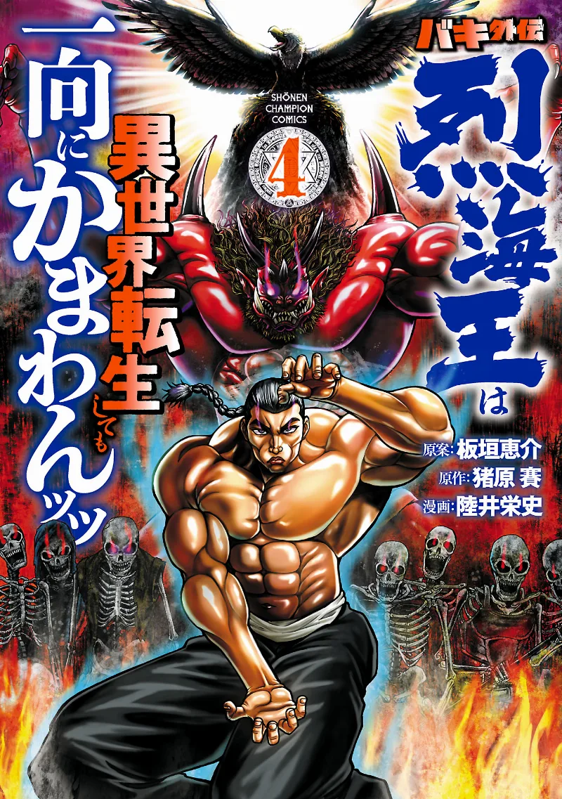 Volume 04