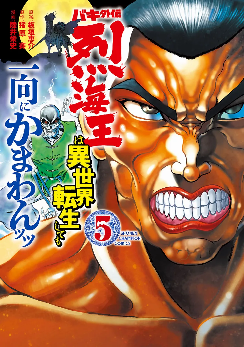 Volume 05