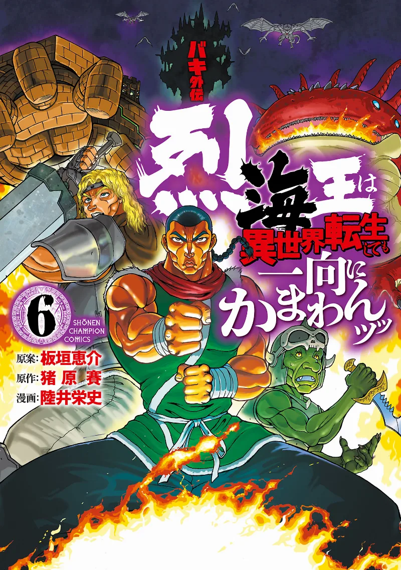 Volume 06