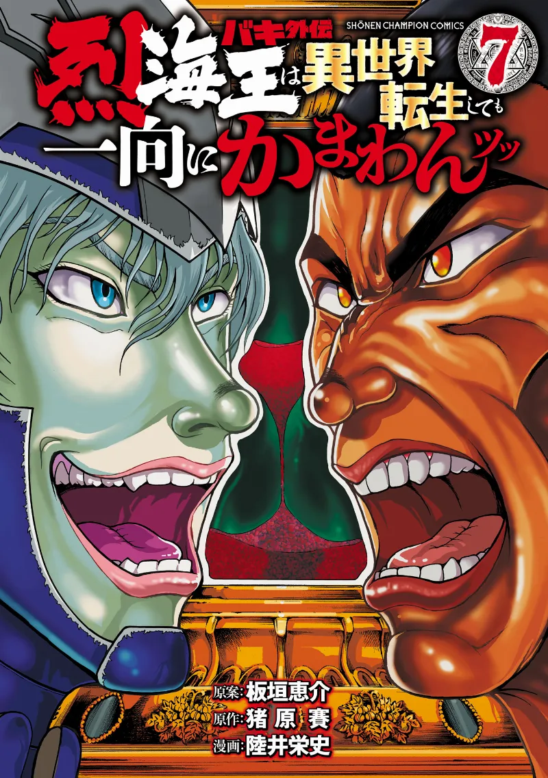 Volume 07