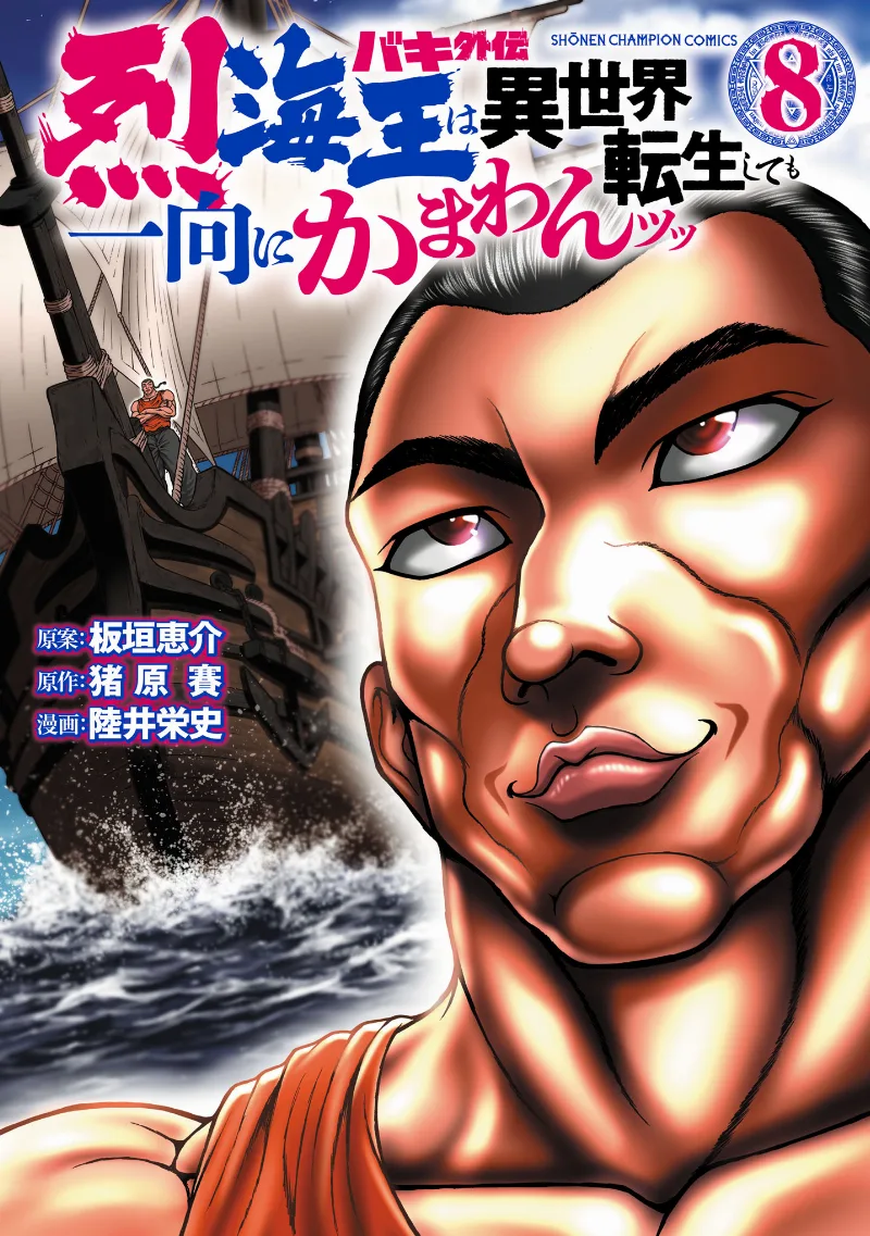 Volume 08