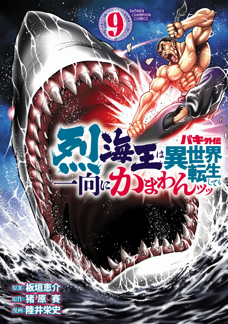 Volume 09