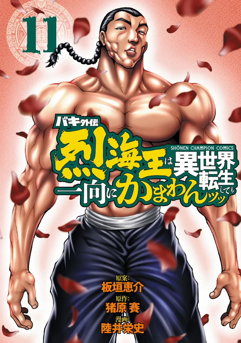 Volume 11