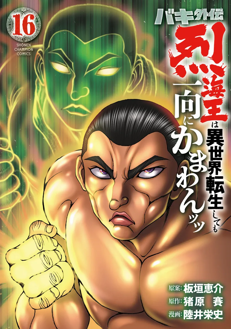 Volume 16