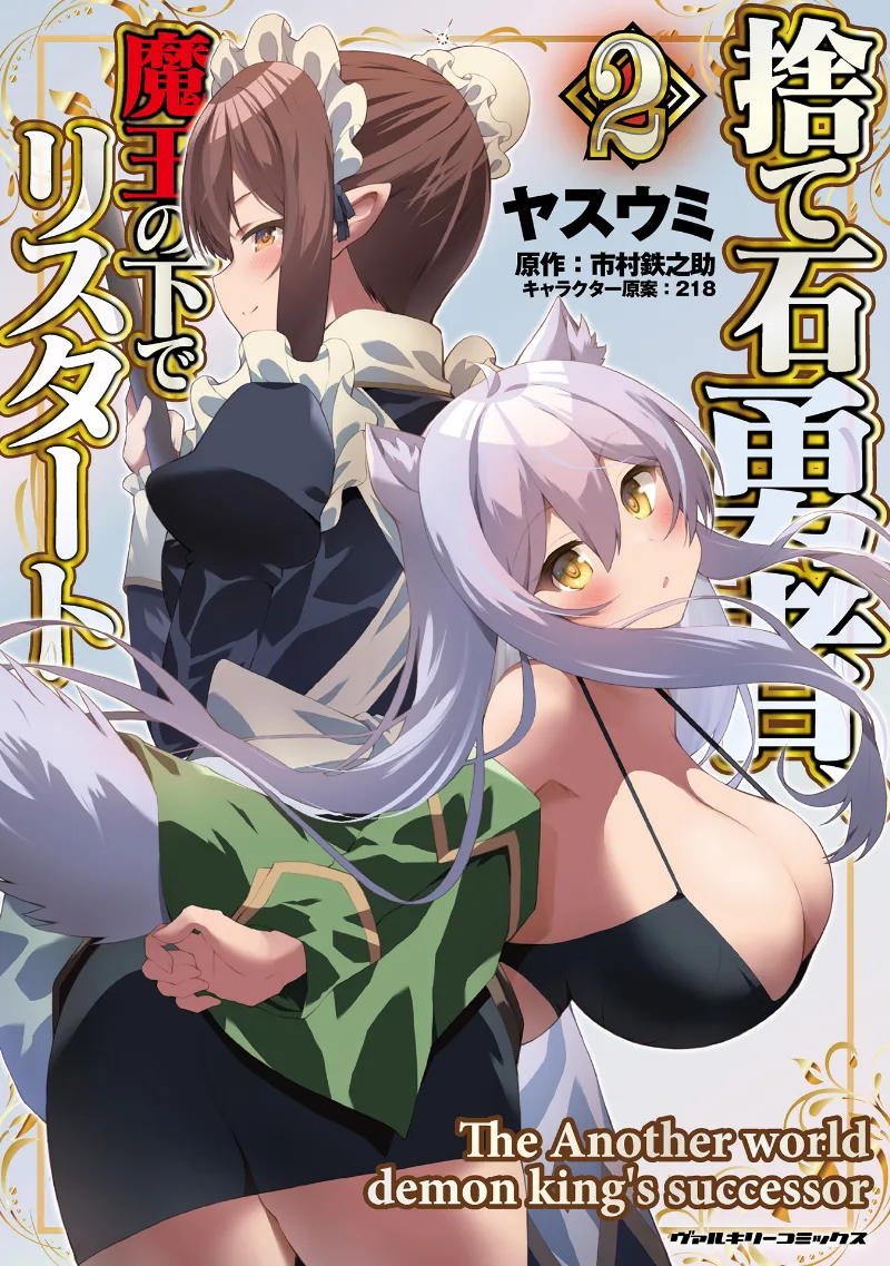 Volume 02