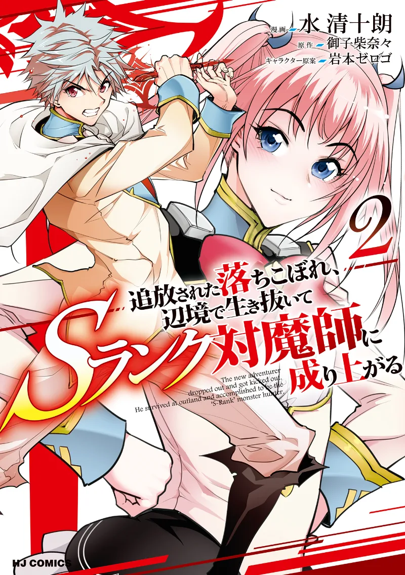 Volume 02