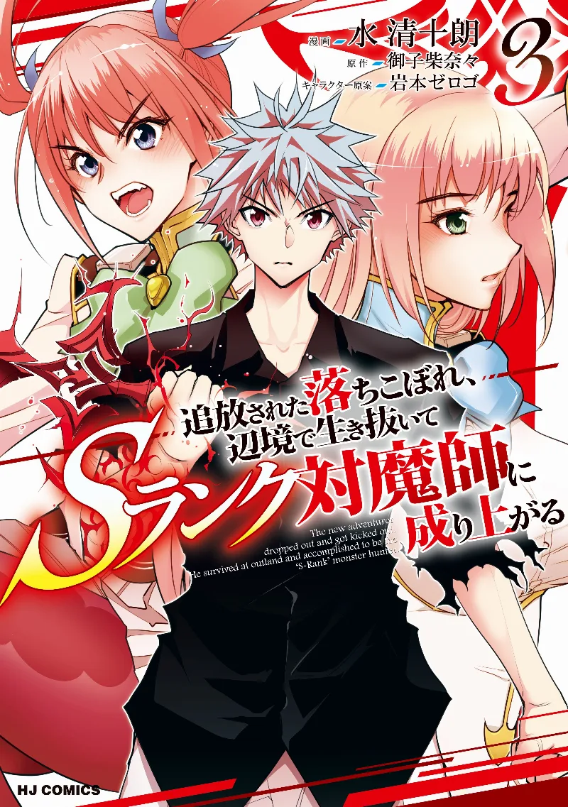 Volume 03
