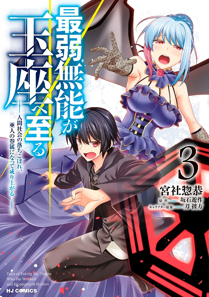 Volume 03