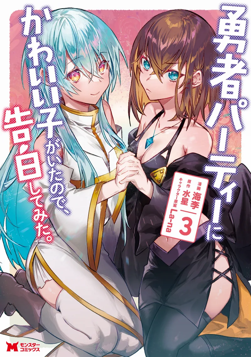 Volume 03