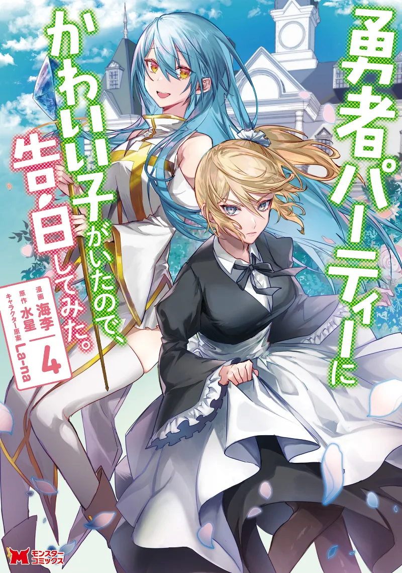 Volume 04