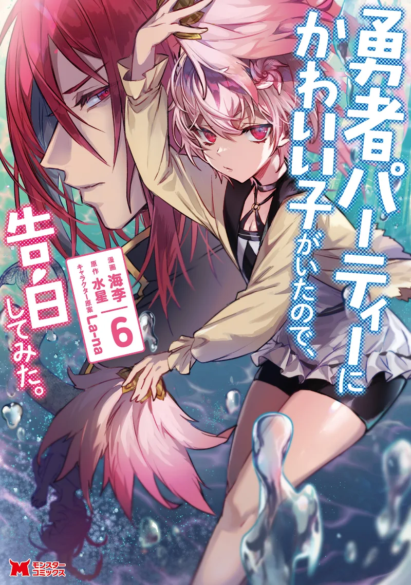 Volume 06