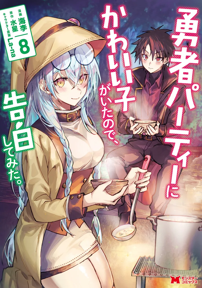 Volume 08
