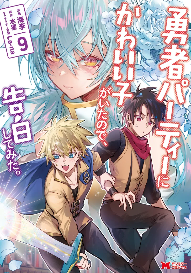 Volume 09