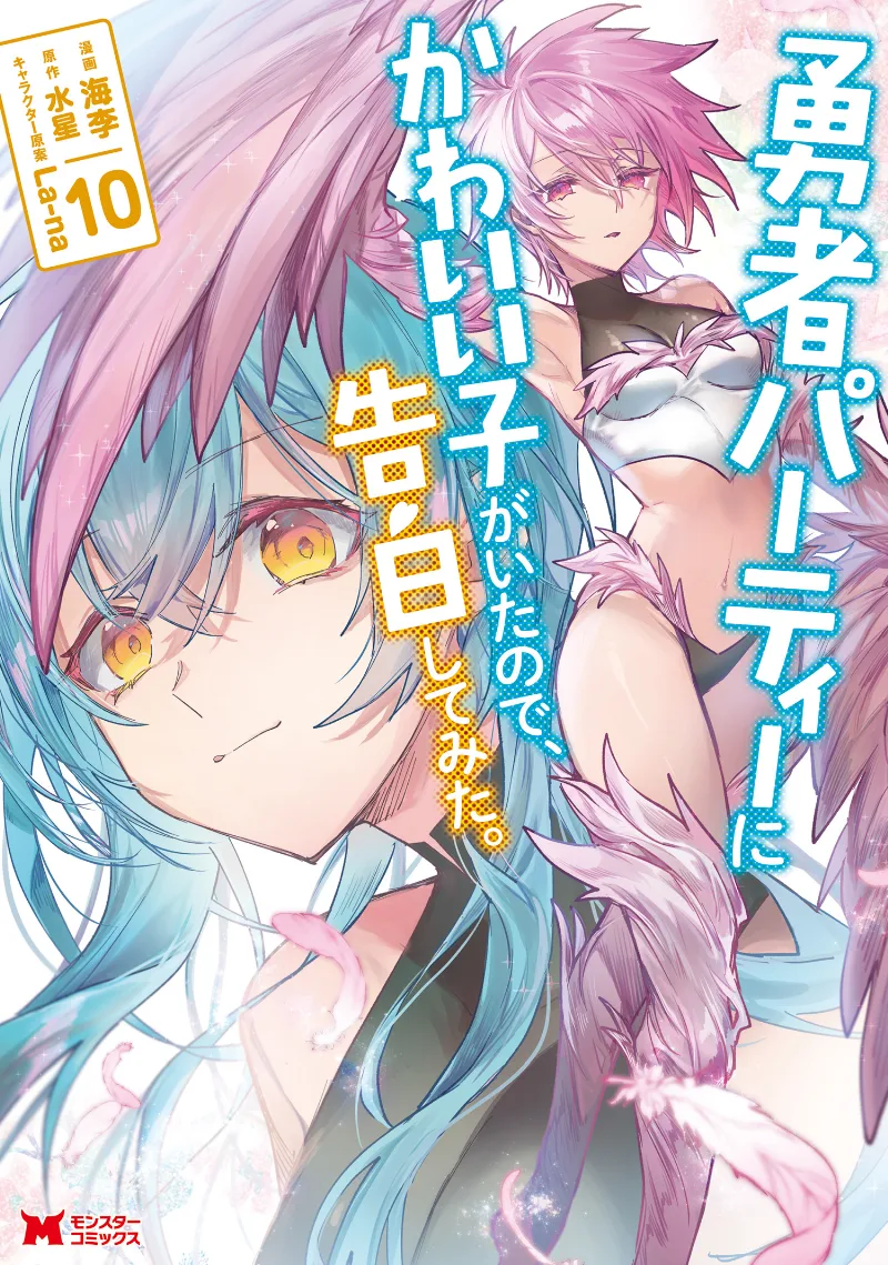 Volume 10