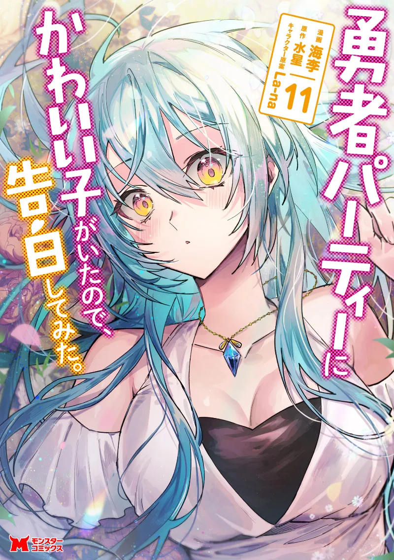 Volume 11