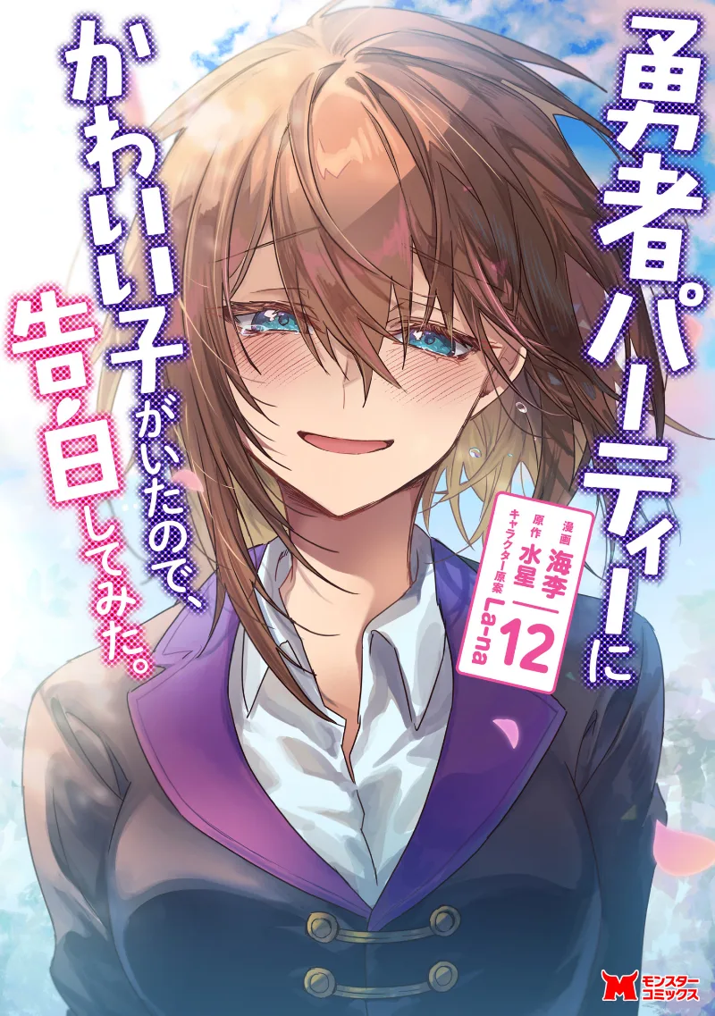 Volume 12