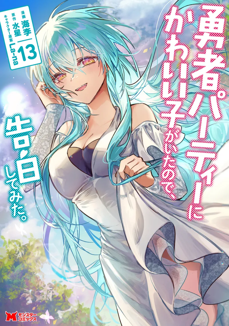 Volume 13