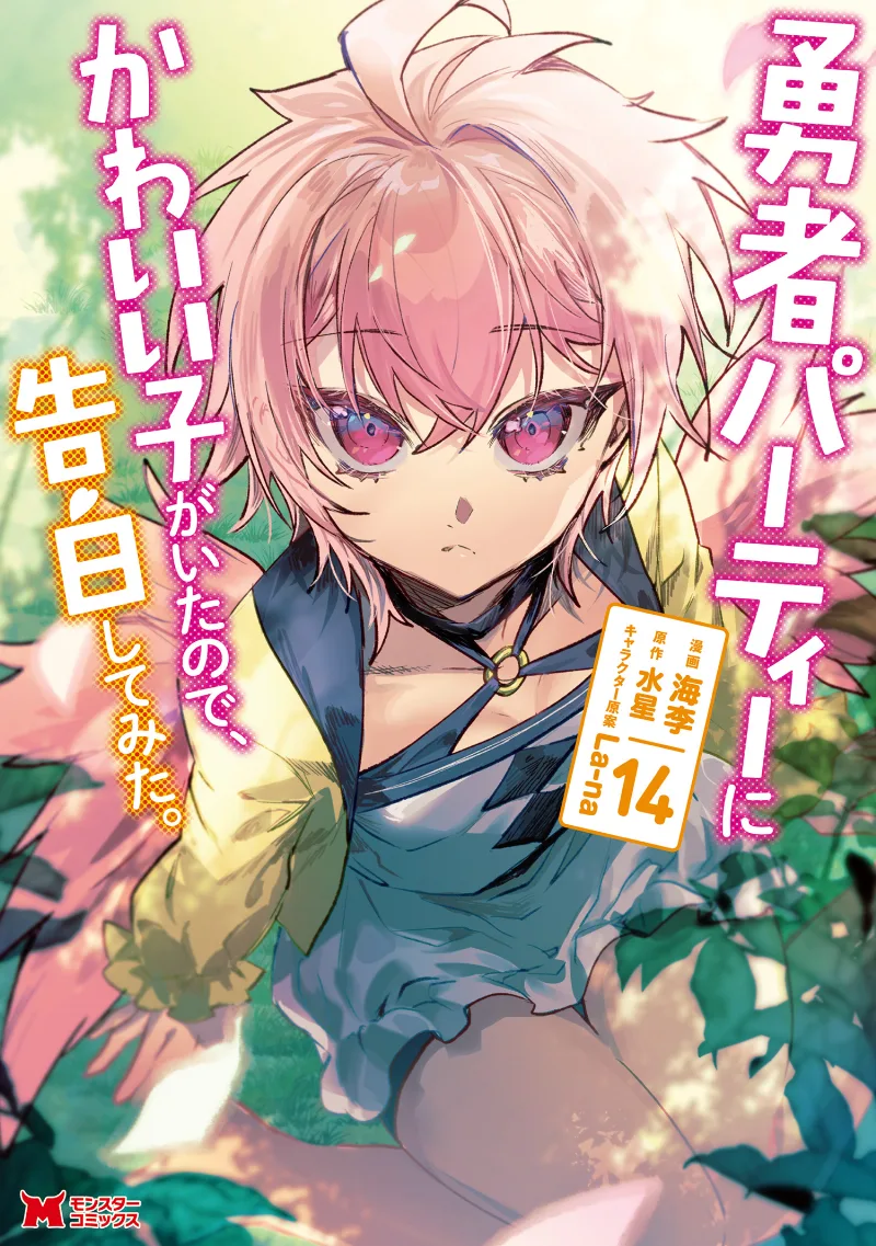 Volume 14