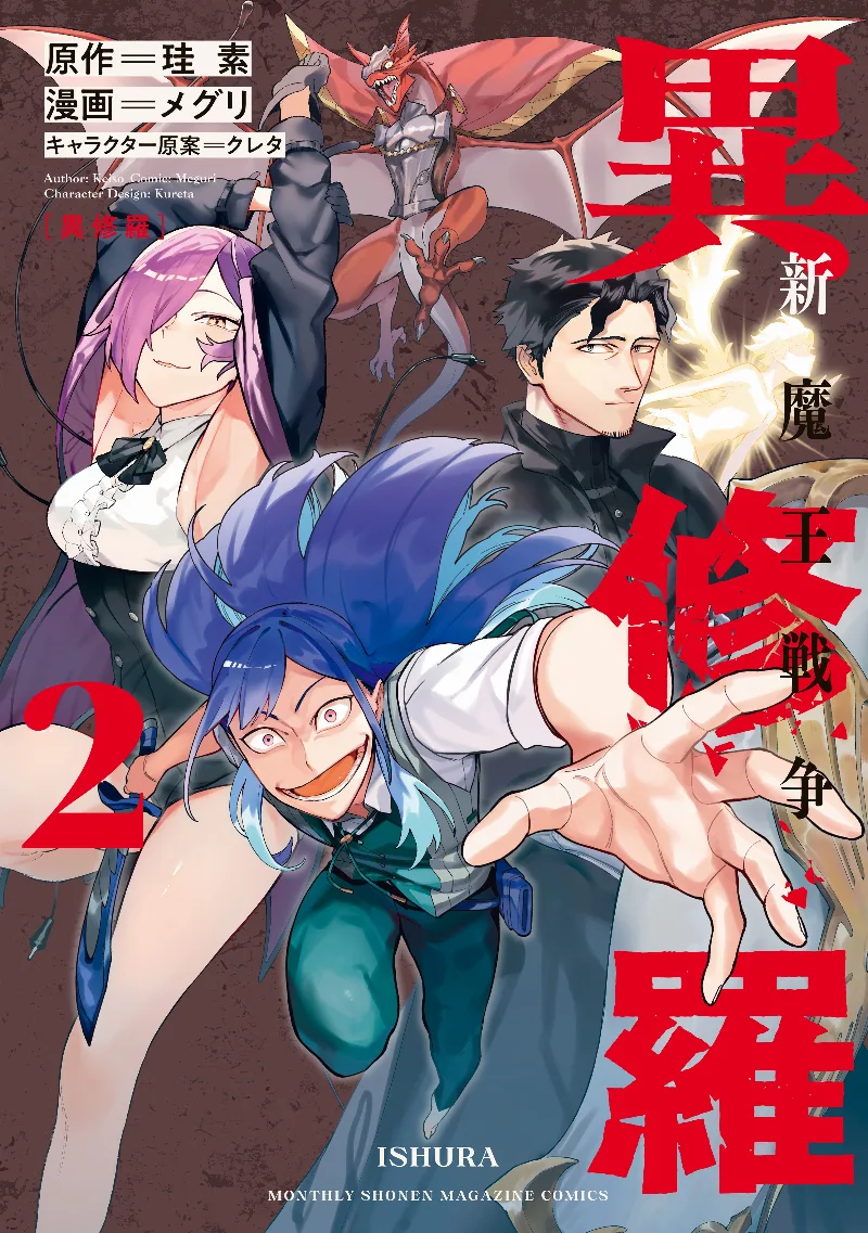 Volume 02