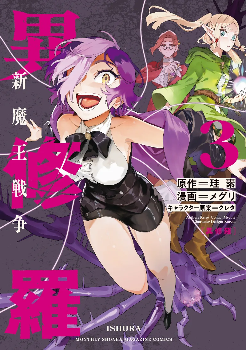 Volume 03