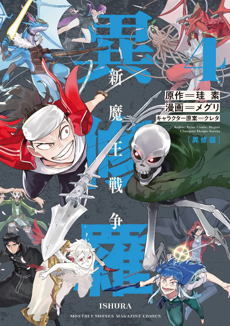 Volume 04